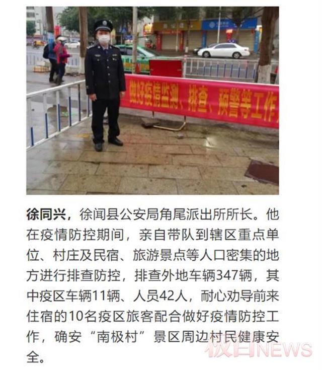 广东湛江徐闻一派出所所长枪击公安局副局长，该所长曾获当地抗疫先锋