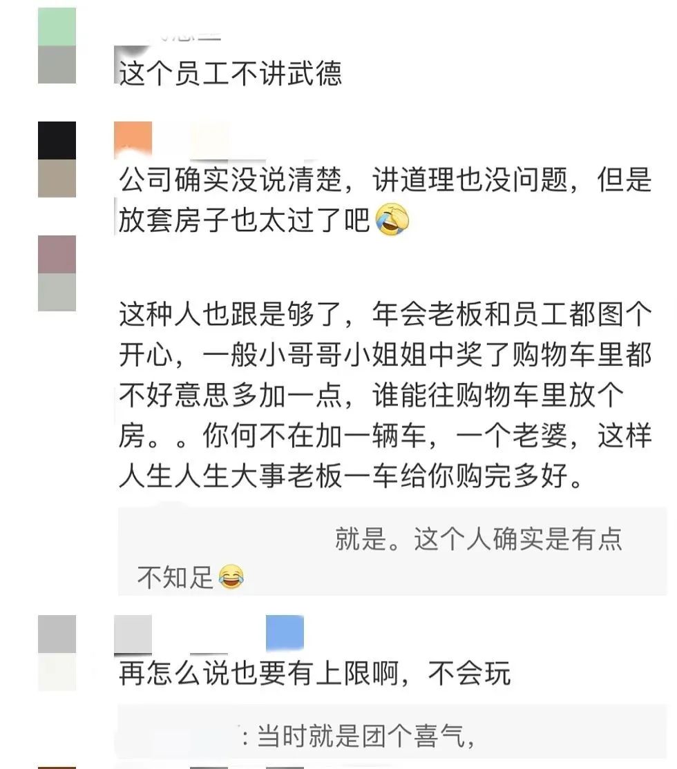 员工赢了40万大奖，老板却称“只是游戏”不愿给，网友不干了