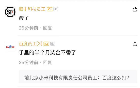 Develop hot search! Does award send Tecent each end of the year 60 thousand yuan of stocks? ! Company critical response