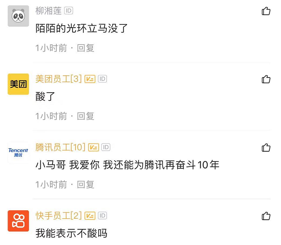 Develop hot search! Does award send Tecent each end of the year 60 thousand yuan of stocks? ! Company critical response