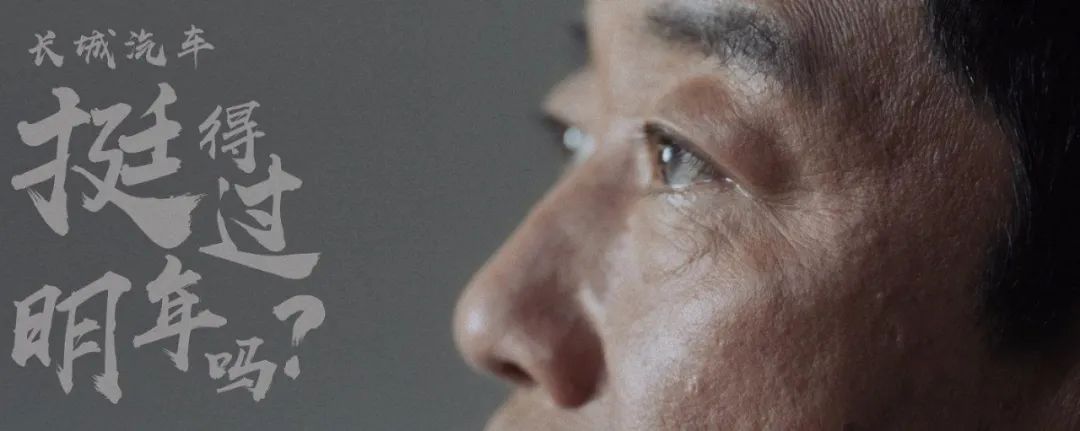 长城汽车市值为何节节高？