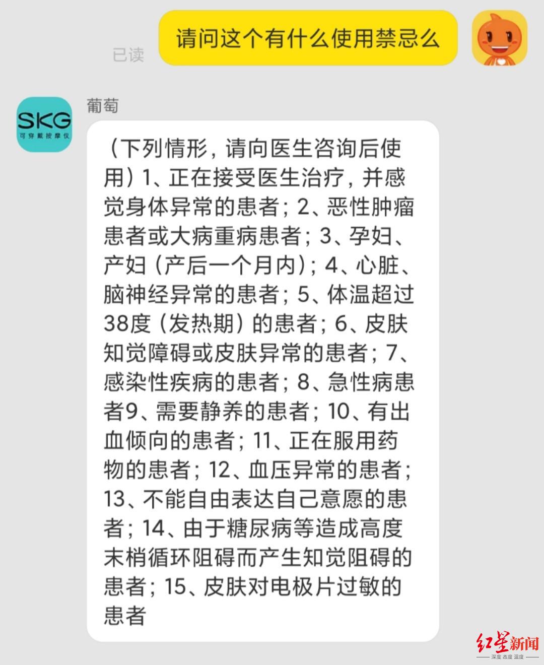 SKG颈椎按摩仪致伤疑云：33岁男子使用3天后颈部血管夹层住院17天