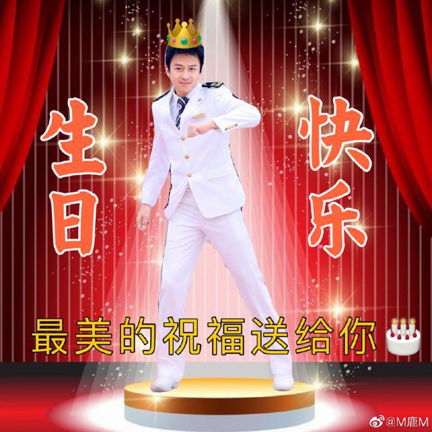 Lu Han does strange P graph to celebrate Deng Chao 42 years old birthday: The most beautiful blessing sends you