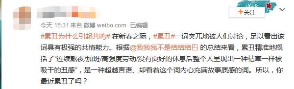 "Tired ugly " fire! Growing uglily so is " inductrial injury " ah...