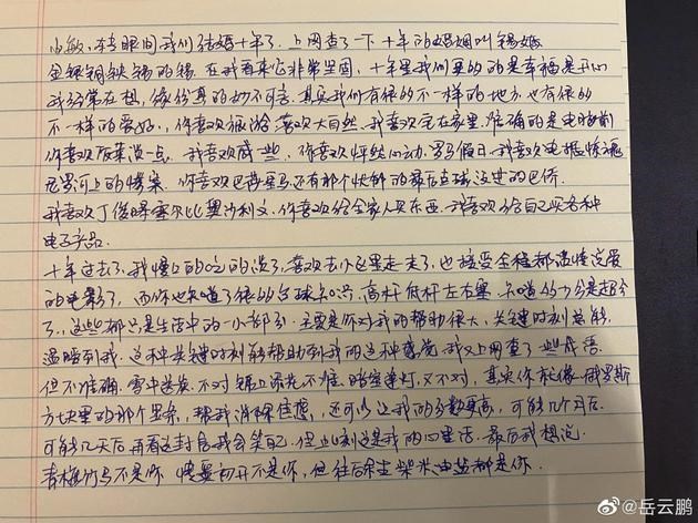 High mountain Yun Pengqing dries full ground of food of dog of handwritten letter affectionate confess 10 years with wife marriage