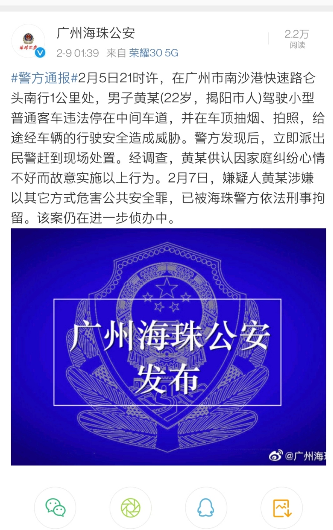 在中间|男子将车停在中间车道站车顶抽烟 甚至比出了指挥交通的动作