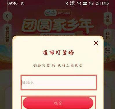 抖音灯笼集齐为什么没有8888锦鲤红包 怎么领得8888锦鲤红包