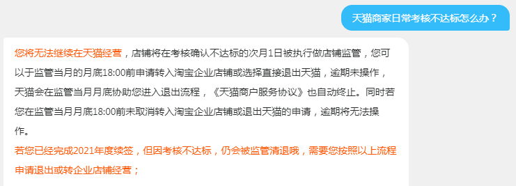 2021年，你还在天猫坚持吗？
