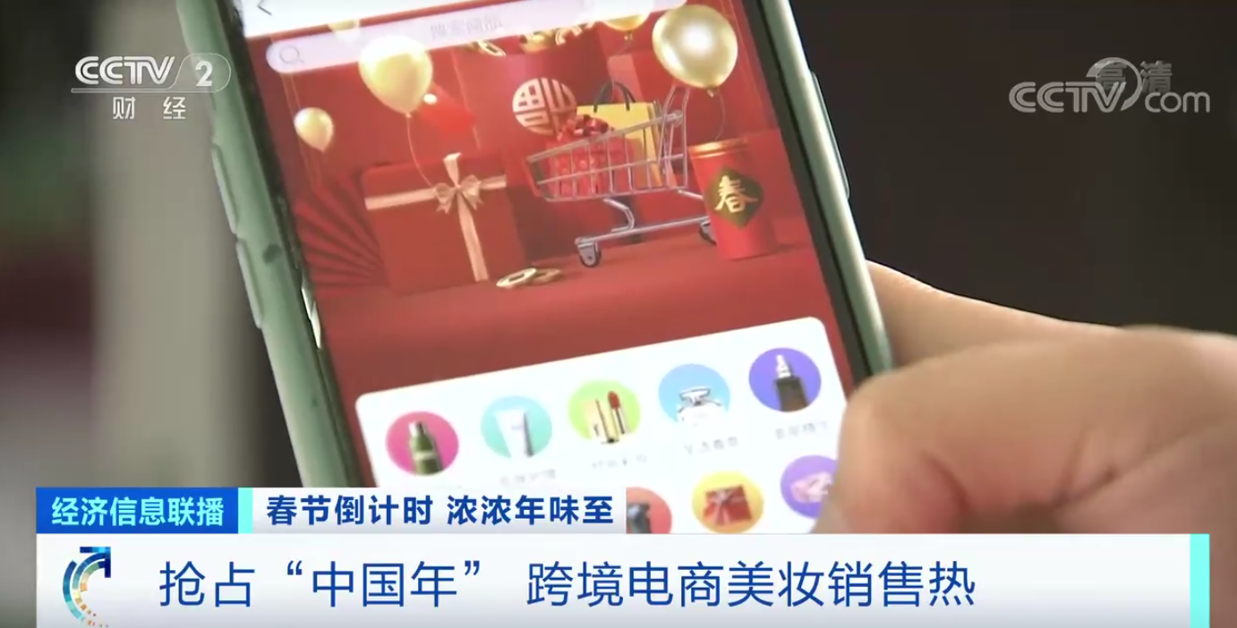 搶占“中國年”！跨境電商商品通關量激增，保稅區(qū)、免稅店銷量增加10%