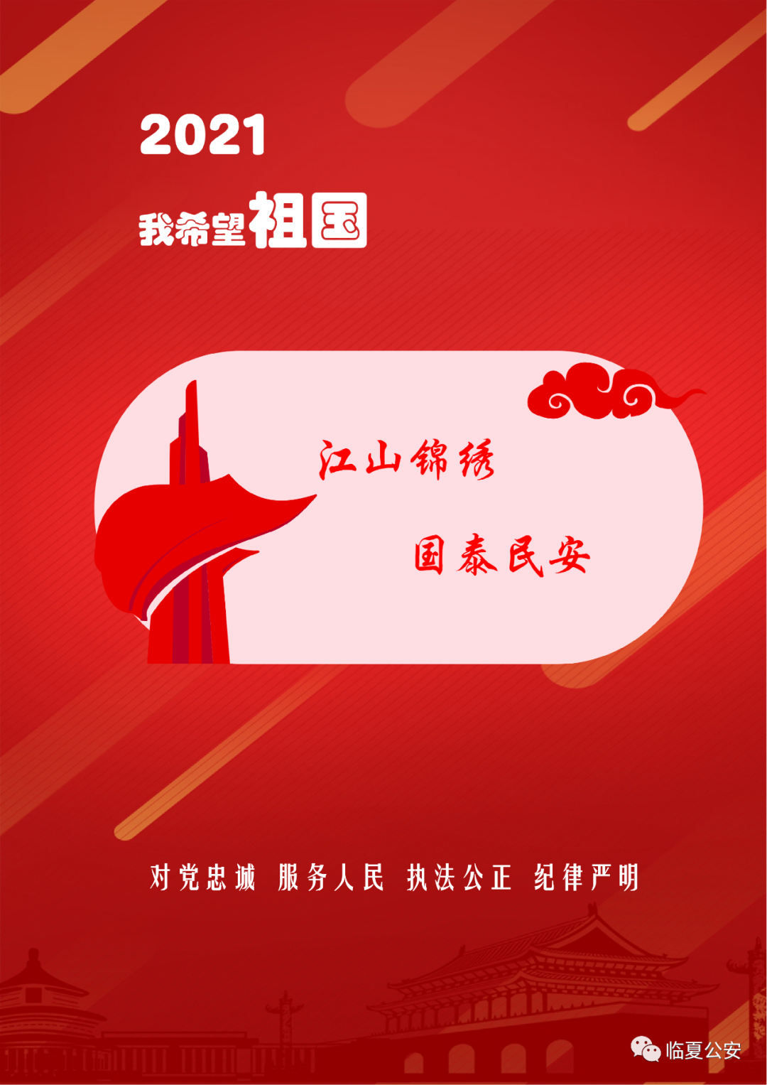 2020，我的新年愿望说给你听