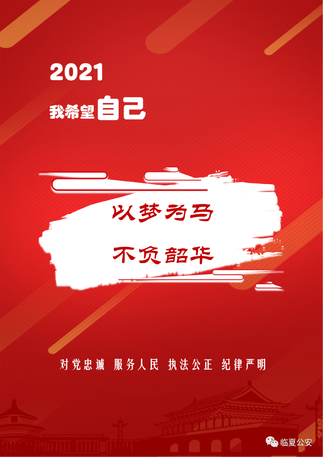 2020，我的新年愿望说给你听