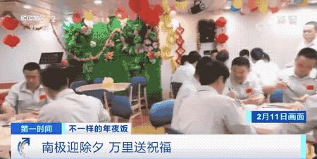 Spend the New Year in antarctic, what experience be? The first perspective uncovers secret