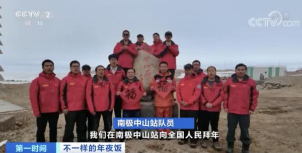 Spend the New Year in antarctic, what experience be? The first perspective uncovers secret