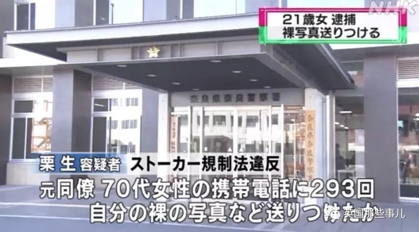 爱上70多岁老奶奶？日本21岁女子狂发数百张果照骚扰，果断被抓