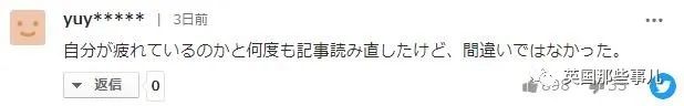 爱上70多岁老奶奶？日本21岁女子狂发数百张果照骚扰，果断被抓