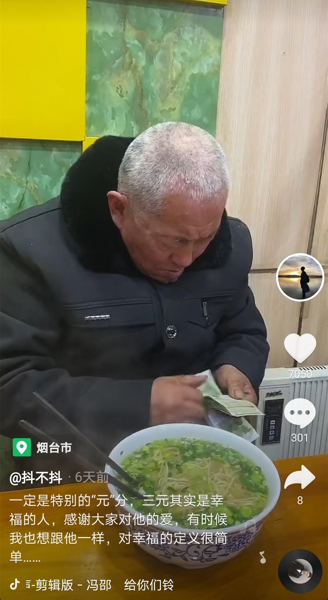 特殊的“忘年交”感動(dòng)網(wǎng)友：山東青年在銀川每天請(qǐng)一低智老人吃面，離開(kāi)前為他在面館存錢