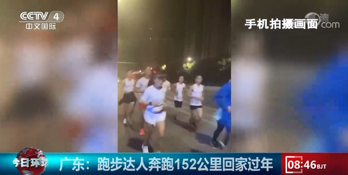 奔跑|广东小伙奔跑152公里回家过年 堪称奔跑达人