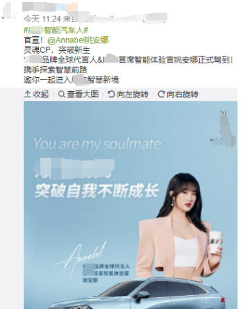 Announce of official of acting character of Yao Anna car, below a few degrees of 0 dress are cool and refreshing pat big, china to want layout car job? 