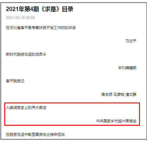 运行两年半，眉山首个乡村振兴局取得了什么？