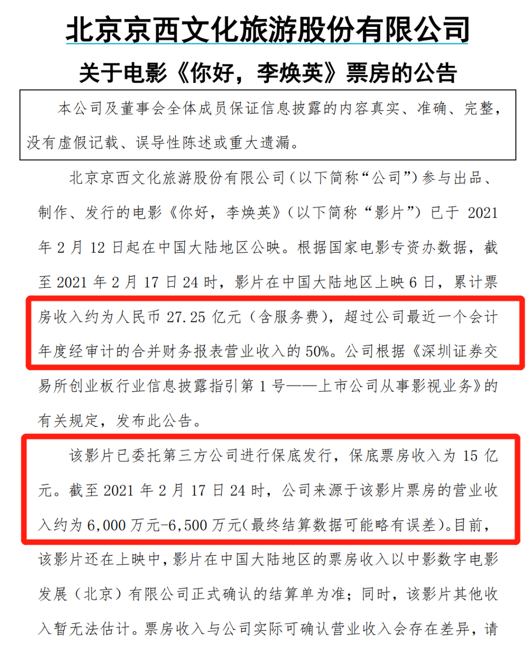 《你好，李焕英》破40亿，反超《唐人街探案3》！盗版却来了……