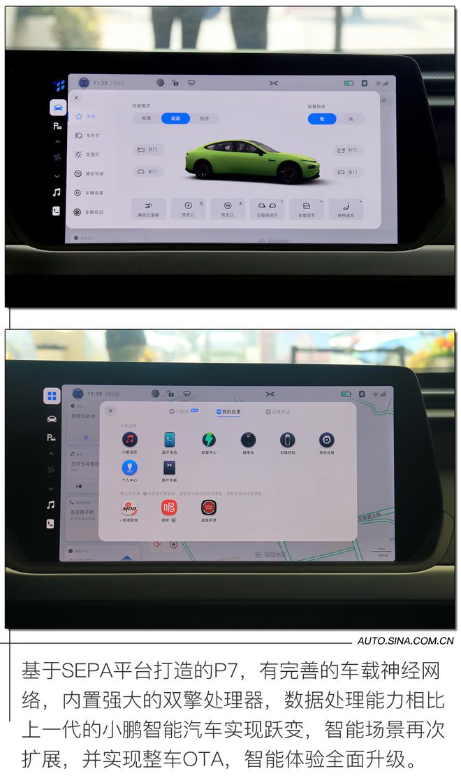 40萬擁有原廠剪刀門 實拍小鵬P7后驅(qū)超長巡航鵬翼版
