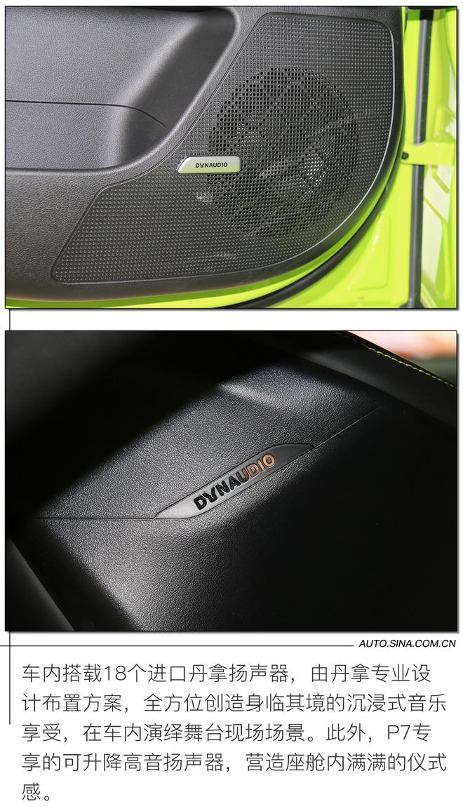 40万拥有原厂剪刀门 实拍小鹏P7后驱超长巡航鹏翼