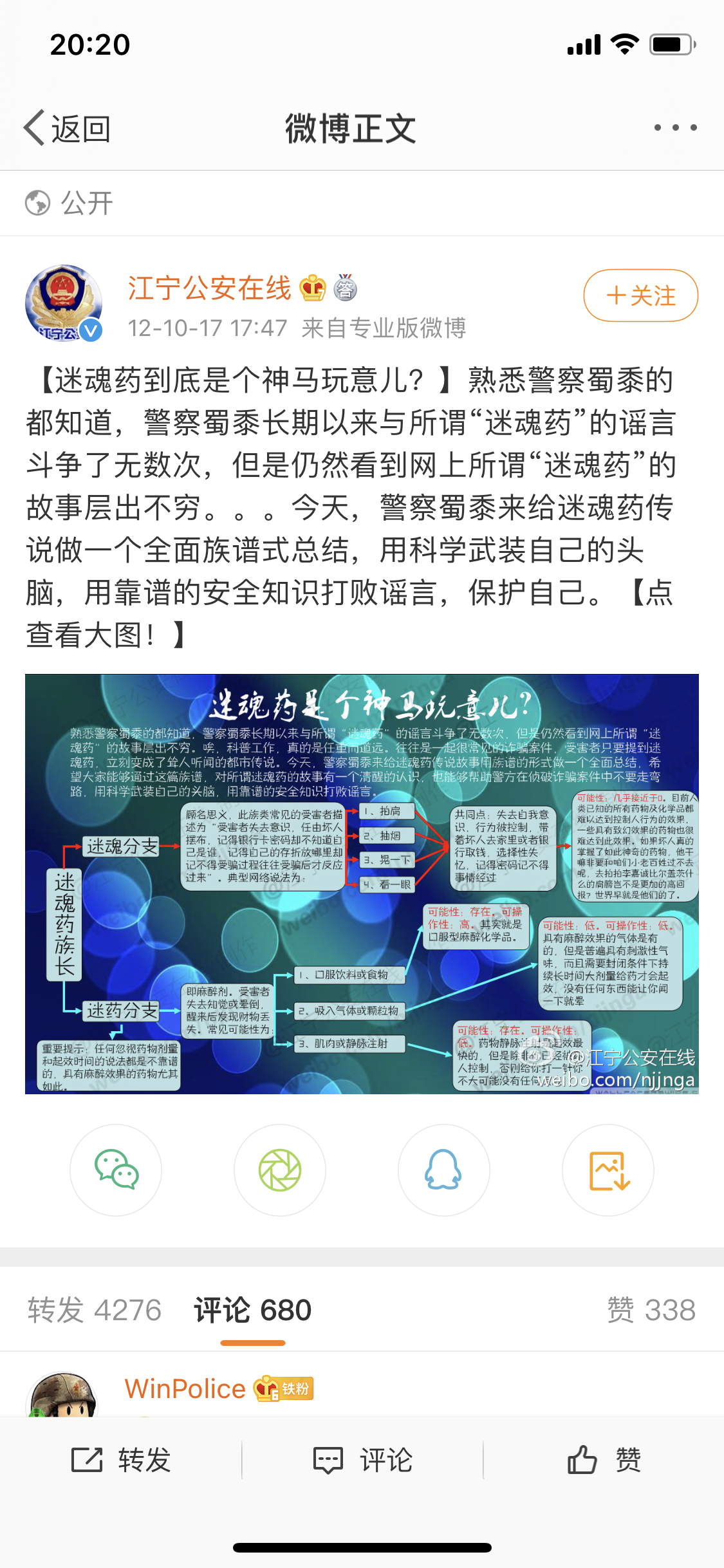 网红女医生做实验麻晕自己，律师：有法律风险和不良示范效应