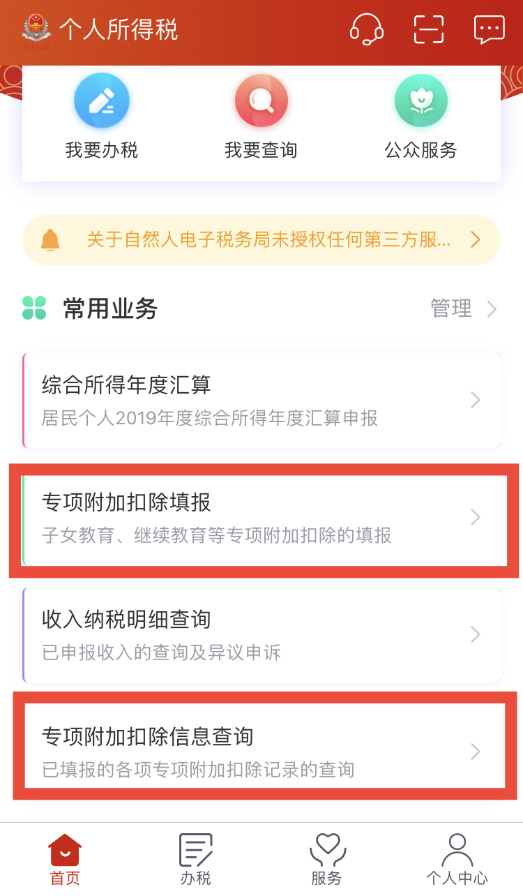多退少补！下月起开始办理