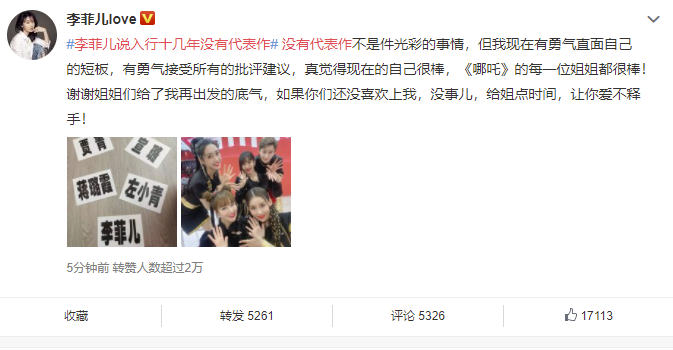 几年|李菲儿说入行十几年没有代表作 引发网友热议