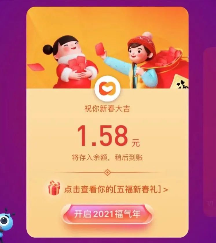 春节百亿红包你分了多少？有人
