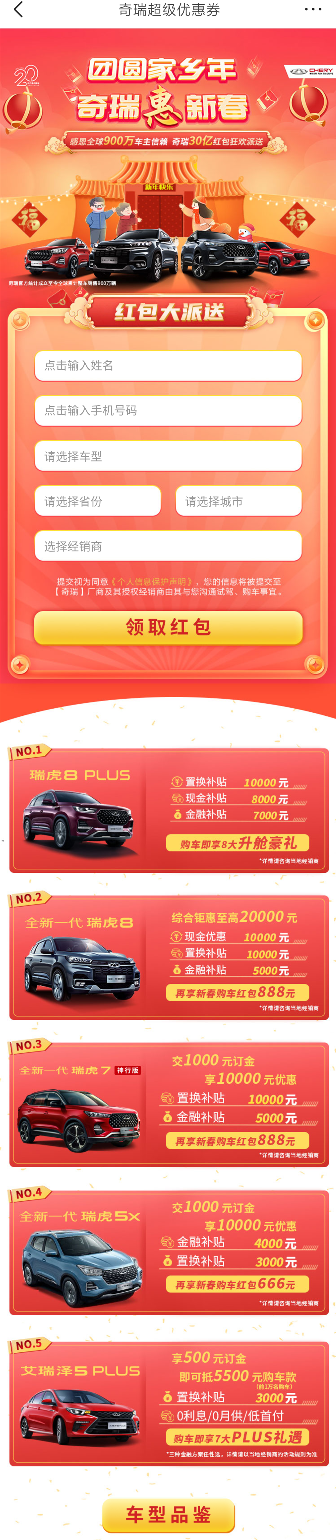 春节百亿红包你分了多少？有人