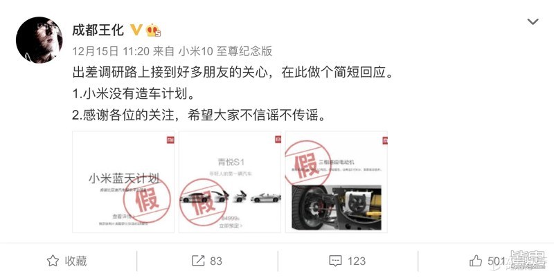 一周车谈：特斯拉回应“16万元新车”/小米造车