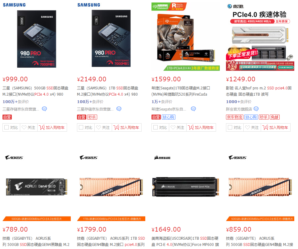 买PCIe 3.0还是PCIe 4.0 SSD,别让预算影响你的判断