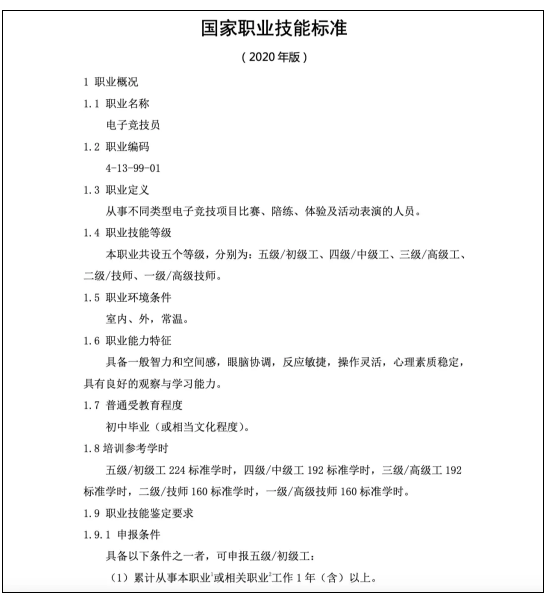 這個(gè)職業(yè)，人才缺口巨大