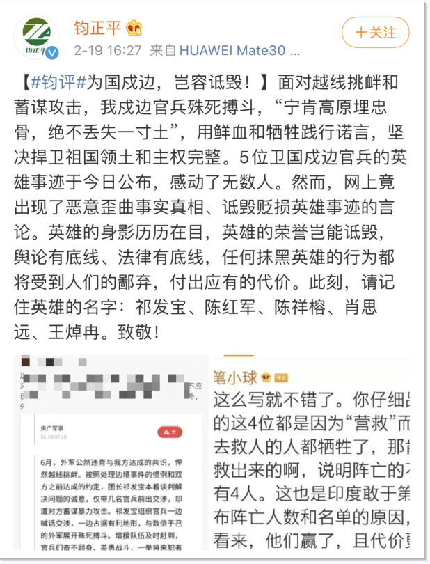 辣笔小球诋毁英烈说了什么辣笔小球诋毁英烈怎么样了