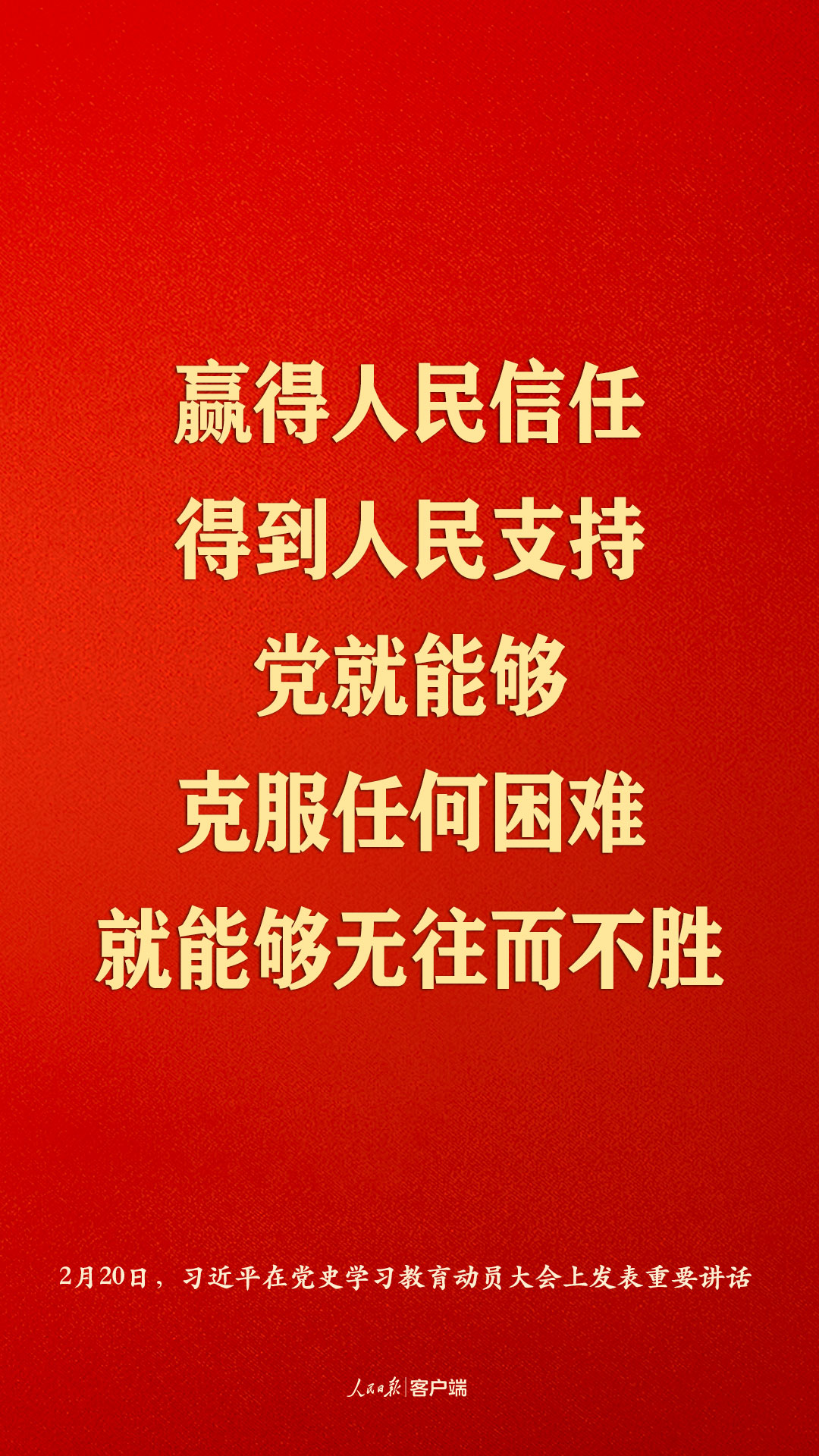 习近平：江山就是人民，人民就是江山