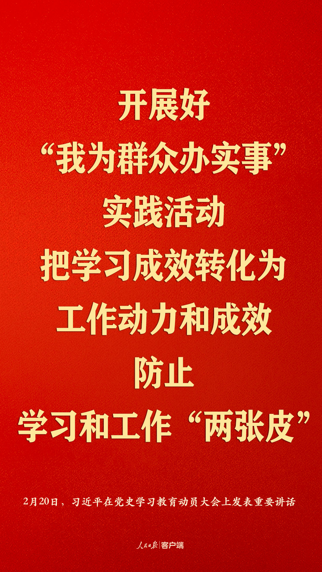 习近平：江山就是人民，人民就是江山