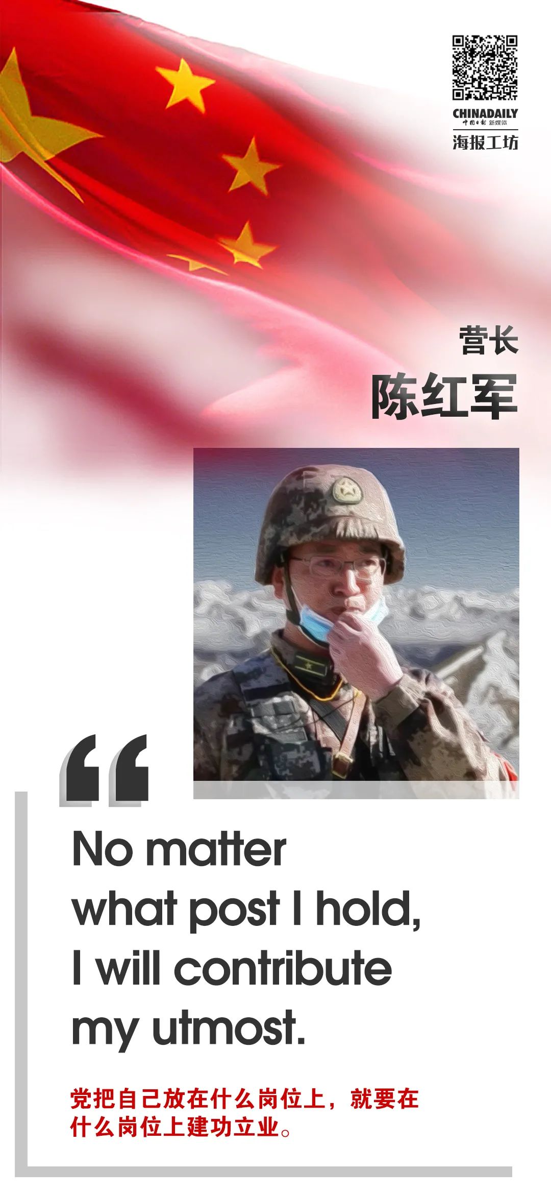 20日的热搜榜,成了热搜