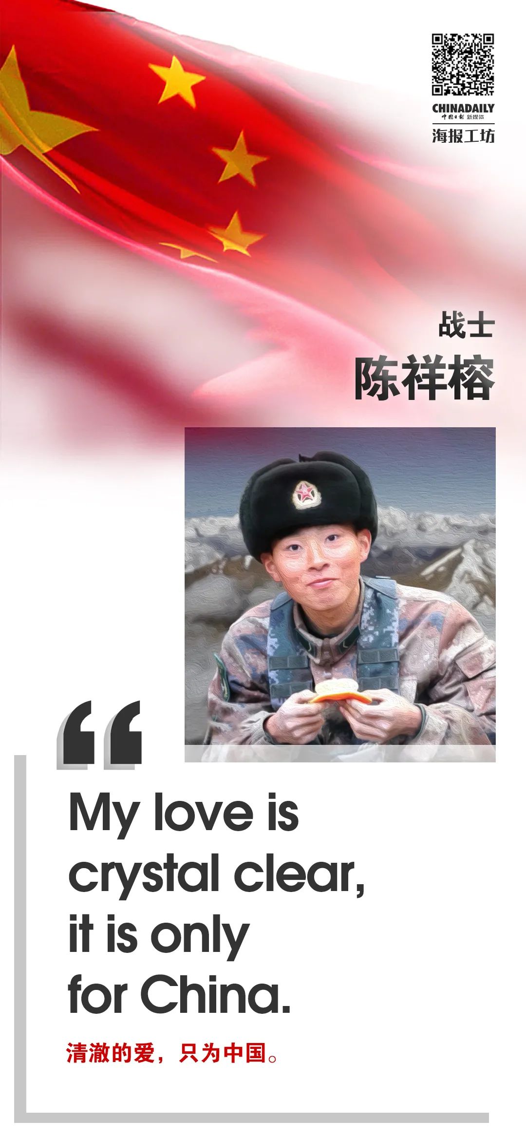 20日的热搜榜，成了热搜