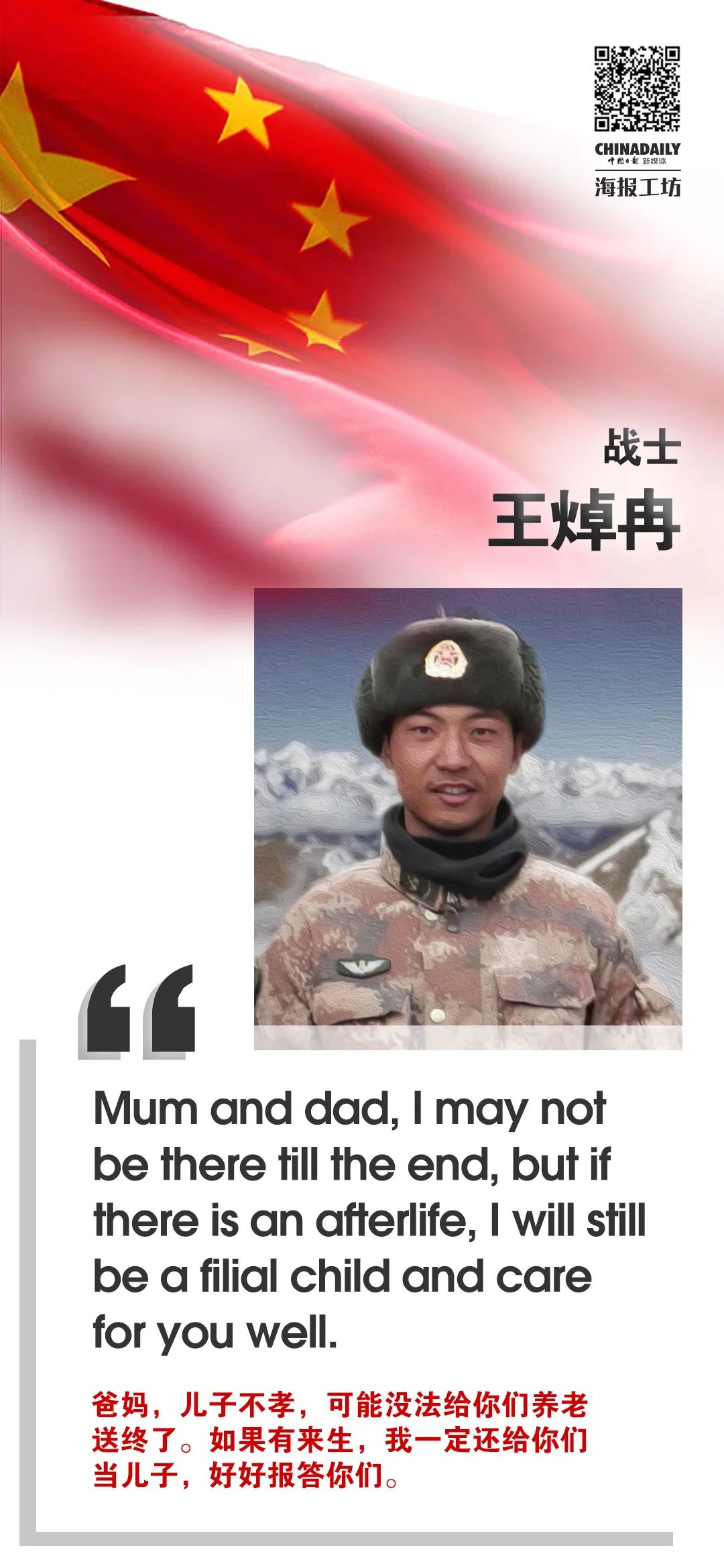 20日的热搜榜,成了热搜
