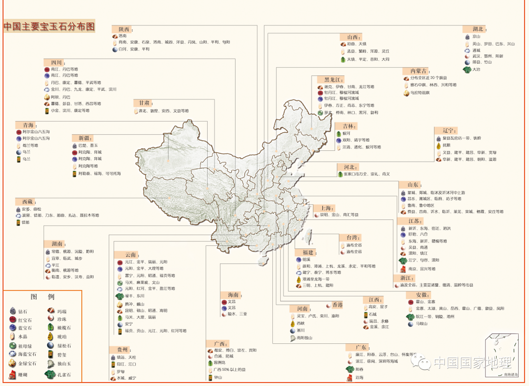 一張圖告訴你，中國的寶石在哪裏