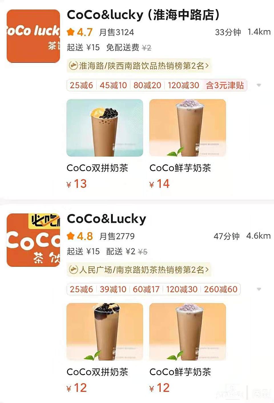 “山寨奶茶”的商业奇迹：是线上逆袭，还是“劣币驱逐良币”？