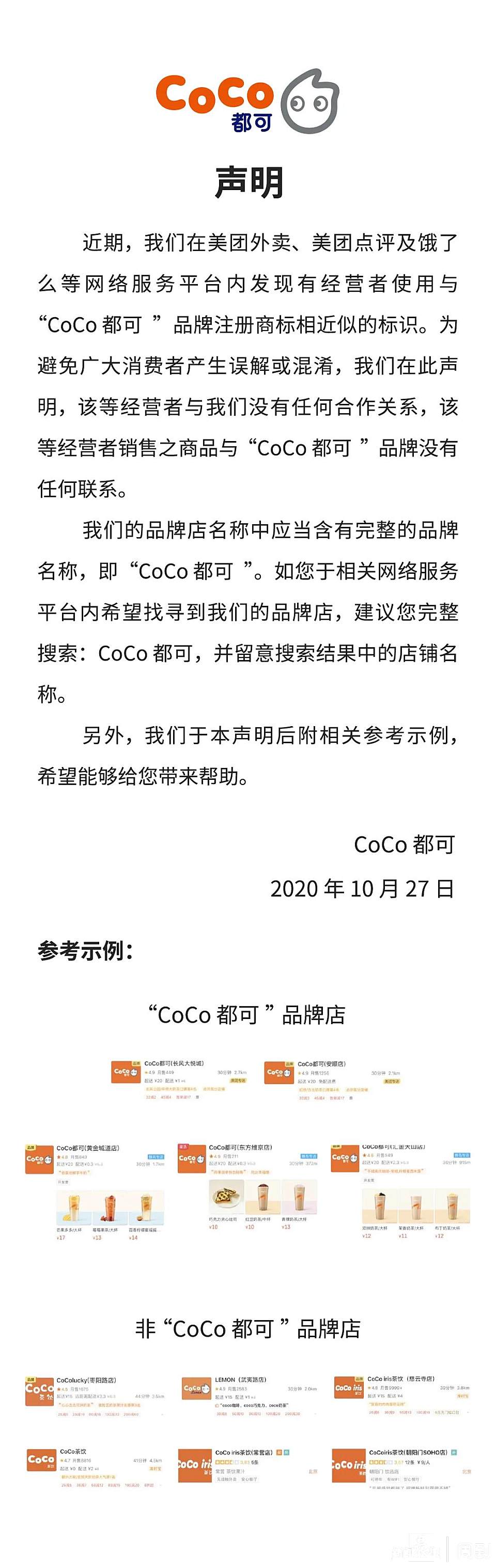 “山寨奶茶”的商业奇迹：是线上逆袭，还是“