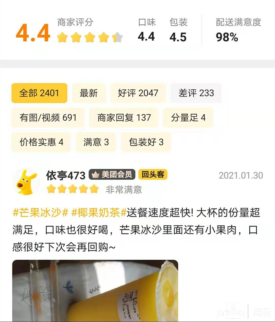 “山寨奶茶”的商业奇迹：是线上逆袭，还是“劣币驱逐良币”？
