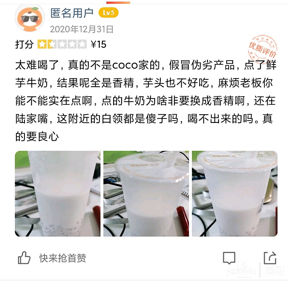 “山寨奶茶”的商业奇迹：是线上逆袭，还是“