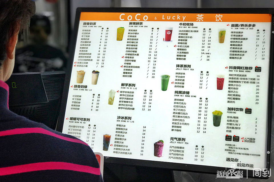 “山寨奶茶”的商业奇迹：是线上逆袭，还是“