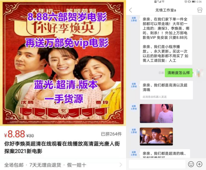 《你好，李焕英》破40亿，反超《唐人街探案3》！盗版却来了……
