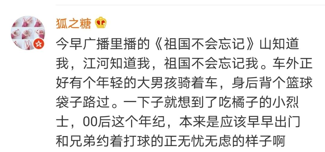 20日的热搜榜，成了热搜