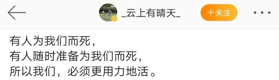 20日的热搜榜，成了热搜