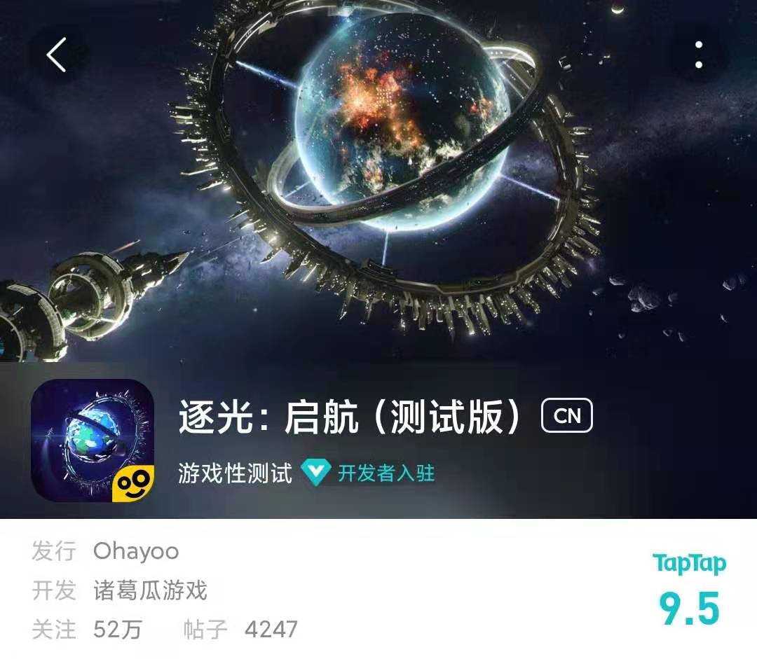 TapTap 9.5分，评价过万：它可能为独立游戏打开了一条新路